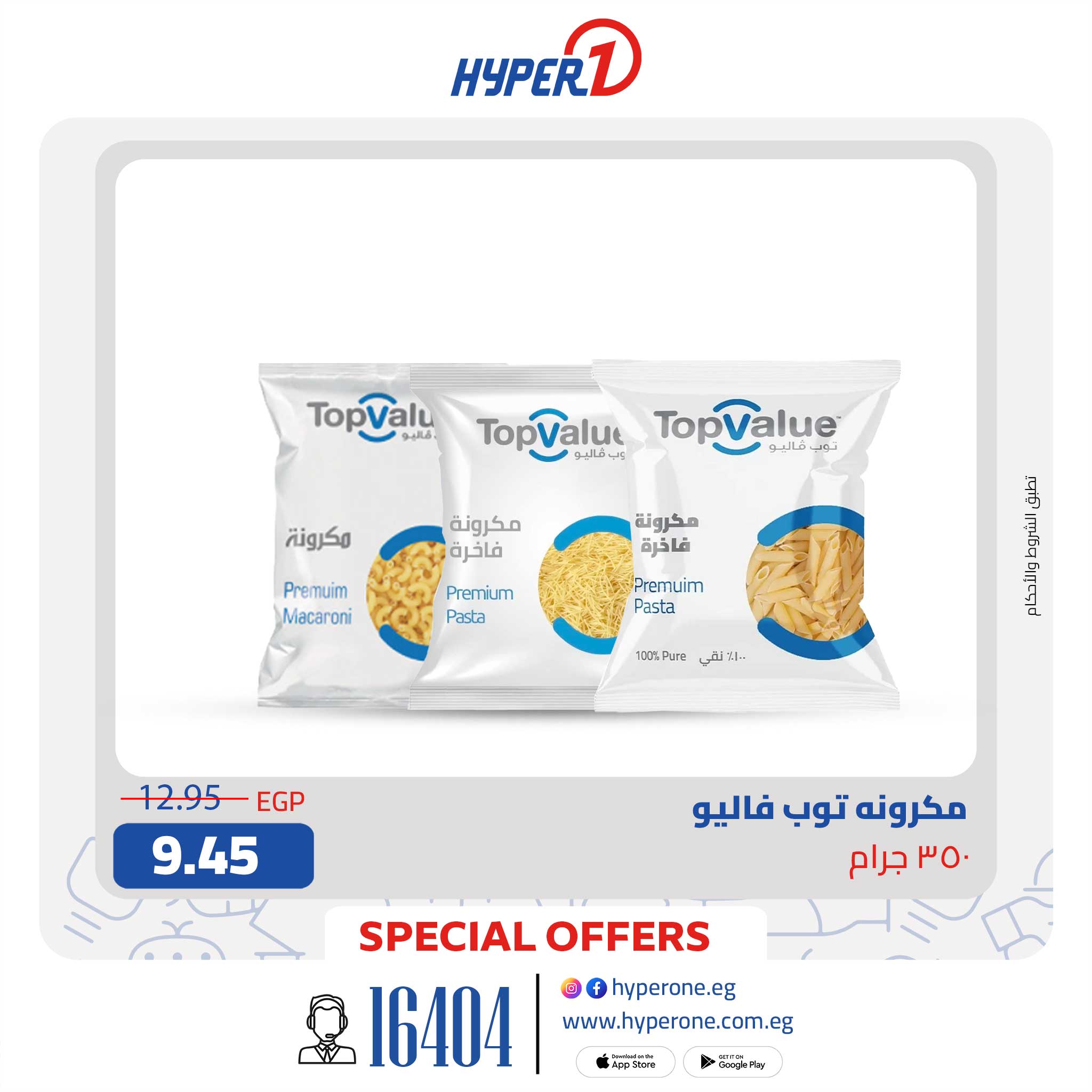 hyper-one offers from 18oct to 2oct 2025 عروض هايبر وان من 18 أكتوبر حتى 2 أكتوبر 2025 صفحة رقم 1
